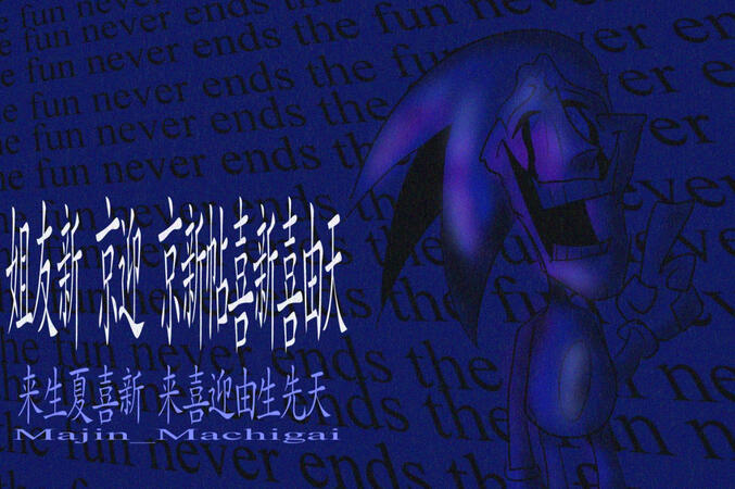 Majin Machigai, my own take/exe story for the infamous Majin Sonic